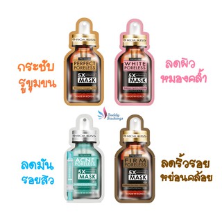 เเผ่นมาร์คหน้าสุดฮิต  Rojukiss Premium 5X Insentive Mask  โรจูคิส เซรั่มมาส์กหน้าเข้มข้น