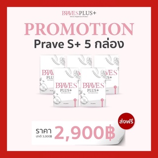 PRAVE S PLUS+💗SET 5 กล่อง🔥ส่งฟรี