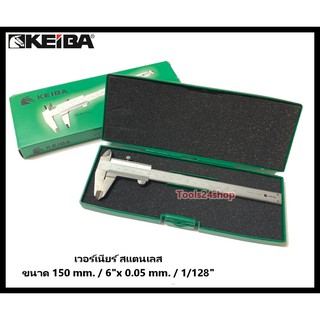 เวอร์เนียร์ สแตนเลส  (Vernier Caliper) ยี่ห้อ Keiba