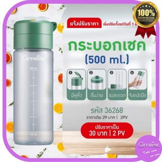 กระบอกเชค แก้วเชค กิฟฟารีน กระบอกเชคเวย์ กระบอกเชคโปรตีน กระบอกน้ำ500ml ของแท้ ขวดเชค โปรตีน เชคคลอโรฟิลล์ ขวดน้ำพลาสติก