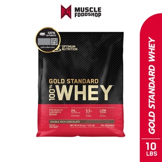 [ส่งฟรี !!] Optimum Nutrition Gold Standard Whey Protein 10 Lbs. เวย์โปรตีน มีส่วนช่วยเสริมสร้างกล้ามเนื้อ