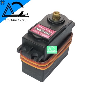 เซอร์โว MG946R Servo Digital With Metal Gear