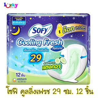 ผ้าอนามัยโซฟี คูลลิ่งเฟรช เนเชอรัลแตงกวา (กลางคืน)  29ซม. 12 ชิ้น