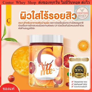 ส่งฟรี 🍊C VIT ME รสน้ำส้มแฟนต้า🍊 ซีวิทมี ส้มถัง C Vit Me วิตามินซี Vitamin C วิตามินC วิตามินซีชงดื่ม วิตามินซี แบบถัง