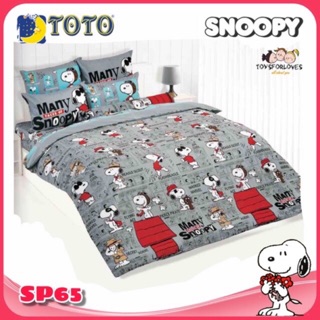 🔥ลิขสิทธิ์แท้🔥 Toto ผ้าปูที่นอน + ผ้านวม ลายการ์ตูน SP65 snoopy สนูปปี้ โตโต้ ชุดเครื่องนอน ผ้าปูเตียง ผ้าปู Sanrio