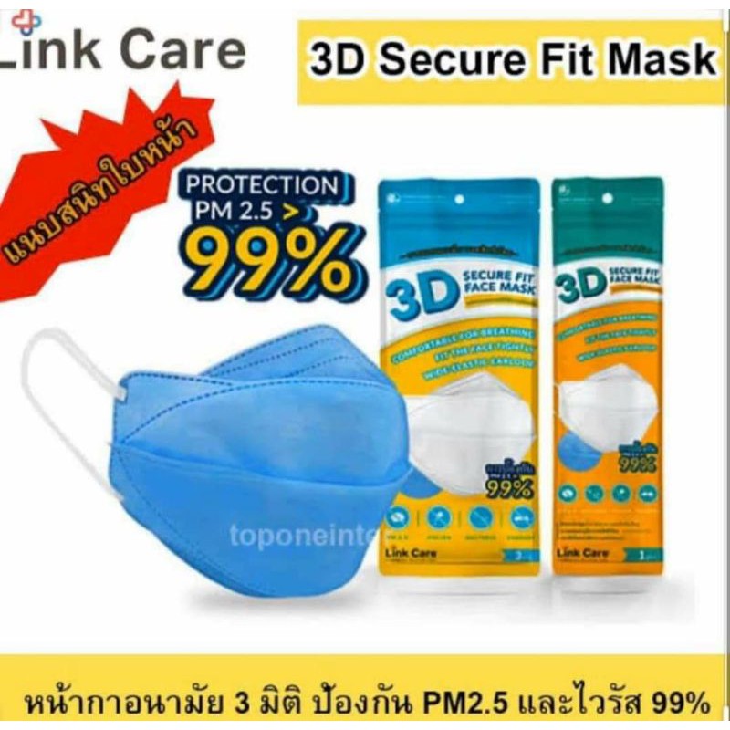 Link Care 3D สินค้าพร้อมส่ง