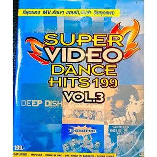 cdเพลง🔥super dance 199vol.3🔥ลิขสิทธิ์แท้ แผ่นใหม่ มือ1