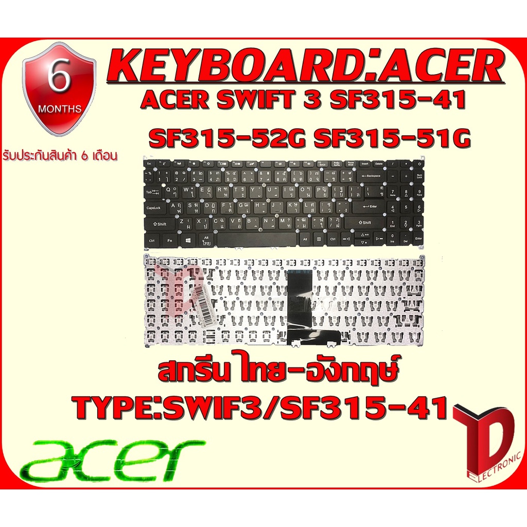 KEYBOARD : ACER SF315-41 /SWIFT 3 ใช้ได้กับรุ่น SF315-52G SF315-51G N17P4 A315-42 A315-23 SF315-51 A315-54K SF315-52