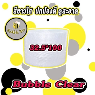 แอร์บับเบิลกันกระแทก Airbubble 32.5*100 สีใส หนา40แกรม ส่งในระบบช้อปปี้