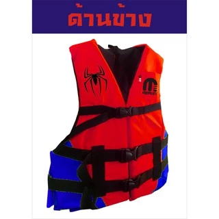 เสื้อชูชีพเมอร์ลิน รุ่น Spider สำหรับเด็ก ลวดลายสวยงาม 1 เดียวในไทย มีไซส์ SSS,SS,S,M,L