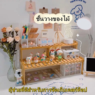 Ins ชั้นวางของไม้  ใช้พื้นที่จัดเก็บหนังสือและของตกแต่ง ชั้นวางเครื่องสำอาง