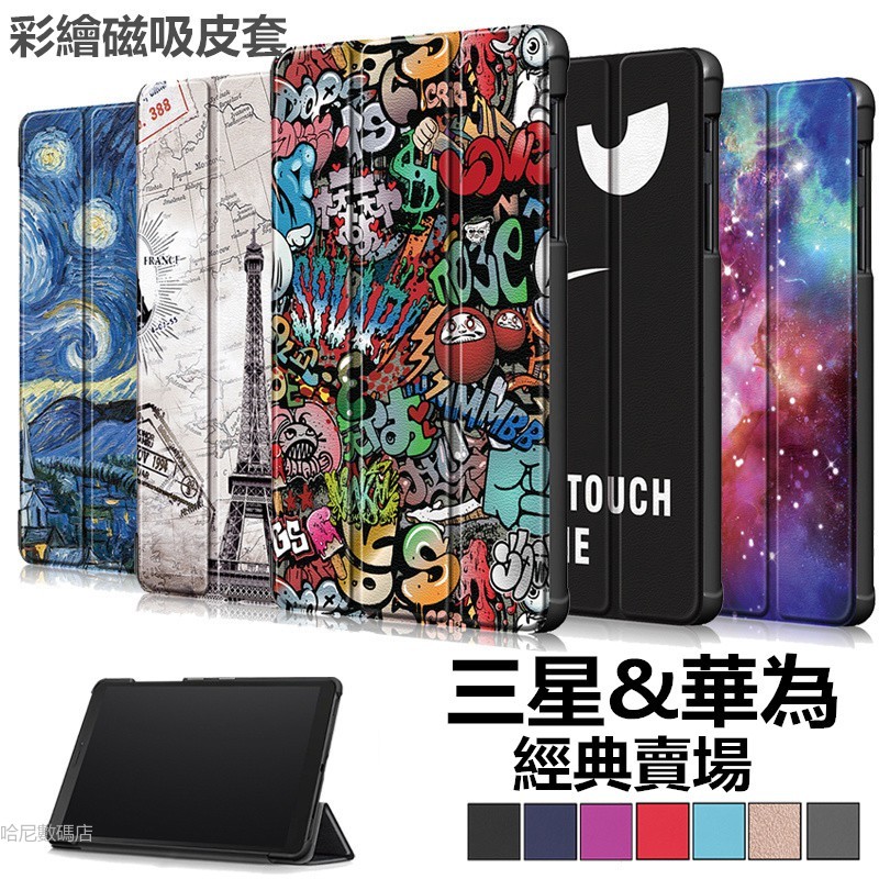 ซองหนังทาสี Samsung Tab a 10.1 2019 T510 T515 เคสป้องกันแท็บเล็ต SM-T515 SM-T515 เคสหนังสไตล์วรรณกรรม