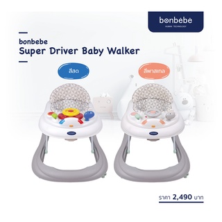 bonbebe Super Driving Walker รถพยุงเดิน