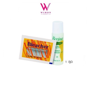 Berina Hair Bleaching Powder ผงฟอก ผงกัด สีสว่าง เปลี่ยนสีผมเบอริน่า บลีชเชอร์ 1 ชุด  /10100