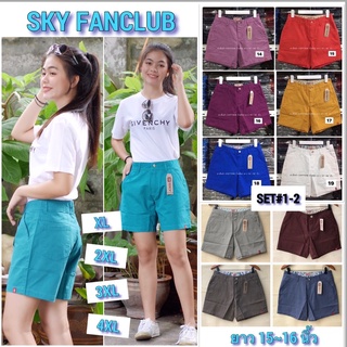 BIG SIZE @สีเซท1#2🍃🌸🍃กางเกงขาสั้นSKY 📌ยาวระดับ2 ยาว 15-16นิ้ว @สีเซท3