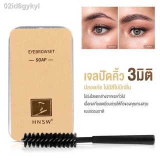 เจลปัดคิ้ว เจลปัดคิ้วตั้ง เจลเขียนคิ้วฟู กันน้ำ 3D brow Shaping Soap สบู่ปัดคิ้ว แว็กซ์ปัดคิ้วตั้ง สบู่ปัดคิ้ว คิ้วฟู th