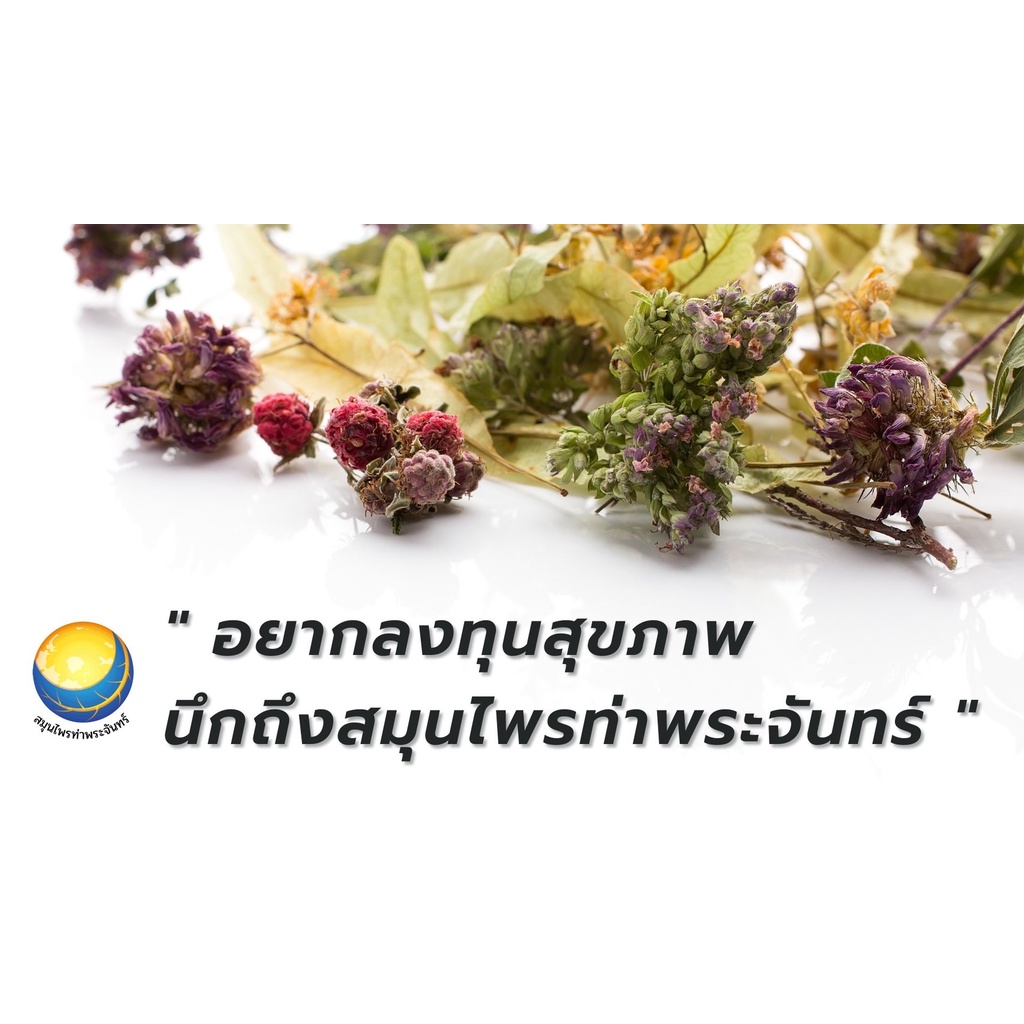 เกสรบัวหลวงแห้ง 