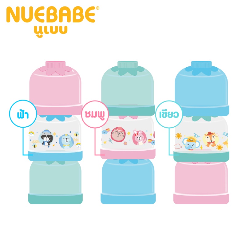 Nuebabe กระปุกแบ่งนมผง 3 ชั้น อเนกประสงค์