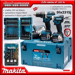 MAKITA DLX2315J DLX2315 COMBO 18V (DTD171 + DHP484) คอมโบ สว่านกระแทกไร้สายและไขควงกระแทกไร้สาย สินค้ารับประกันศูนย์ !!!