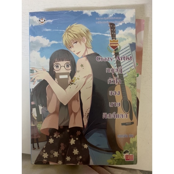 นิยายแจ่มใสมือสอง U prince