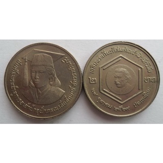 เหรียญ 2 บาท เฉลิมพระเกียรติสมเด็จเจ้าฟ้านักวิจัย ปี 2529