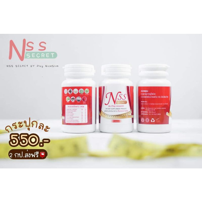 nice slim shape เม็ดทอง 2 กระปุก ระเบิดไขมันเห็นผลตั้งแต่กระปุกแรก