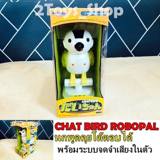 หุ่นยนต์นกพูดคุยโต้ตอบได้พร้อมระบบจดจำเสียงในตัว (สินค้าพร้อมส่ง)