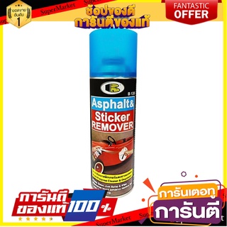 สเปรย์ลบคราบกาวและยางมะตอย BOSNY 435 มล. กาวสเปรย์ ASPHALT &amp; STICKER REMOVER BOSNY 435ML