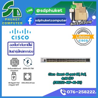 CISCO CBS250 Smart 48-port GE, PoE, 4x1G SFP (CBS250-48P-4G-EU)