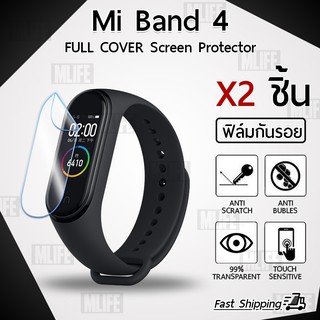 ซื้อ 1 ฟรี 1 - ฟิล์มกันรอย Xiaomi Mi Band 4 ฟิล์มเต็มจอ ฟิล์มTPU กันรอย สมาร์ทวอช TPU Full Cover Screen Protector Film