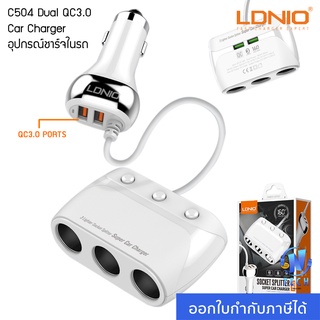 LDNIO C504 Dual QC3.0 Car Charger ที่ชาร์จในรถ USB 4 ขยายช่องจุดบุหรี่ 3 ช่องในรถยนต์ 12-24v