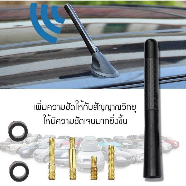 เสาอากาศวิทยุรถยนต์แบบสั้น3.5 และ 12CM คาร์บอนไฟเบอร์รถวิทยุแก้ไขเสาอากาศรถ Car Carbon Fiber AM&FM Radio Antenna