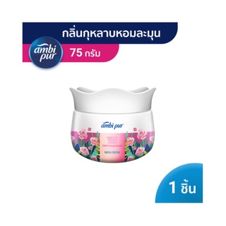 Ambi Pur แอมบิเพอร์ เจลหอม มินิ เฟรช เจลปรับอากาศ กลิ่นกุหลาบ หอมละมุน ขนาด 75 กรัม (4987176046307)