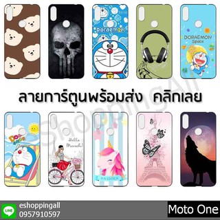 เคส moto one ชุด 3 เคสมือถือกรอบยางลายการ์ตูน กรอบมือถือพร้อมส่งในไทย