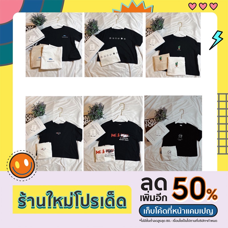 ใหม่เสื้อครอป เอวลอย ลายมินิมอล ผ้า cotton - pmm_tshirt57 - ThaiPick