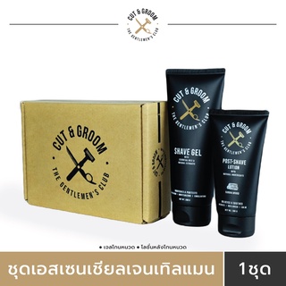 Cut &amp; Grooms Gentleman Essential Set - เจลโกนหนวด ขนาดใหญ่ 200 กรัม และโลชั่นหลังโกนหนวด กลิ่นไม้จันทน์ ขนาด 100 กรัม