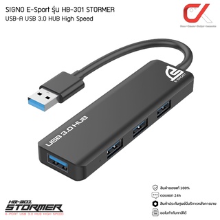 SIGNO E-Sport รุ่น HB-301 STORMER USB 3.0 ยูเอสบี ฮับ 4 พอร์ต สำหรับ PC แล็ปท็อปอุปกรณ์เสริมคอมพิวเตอร์