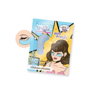 beWiLD POP Plankton Eye Mask บีไวลด์ ป๊อป แพลงตอน อาย มาส์ก