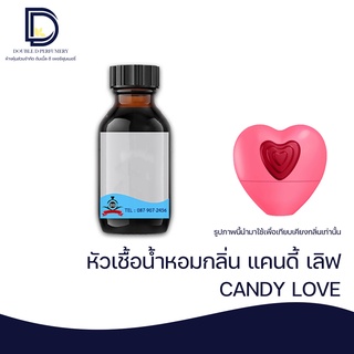 หัวเชื้อน้ำหอม กลิ่้น แคนดี้ เลิฟ ( CANDY LOVE ) ขนาด 30  ML