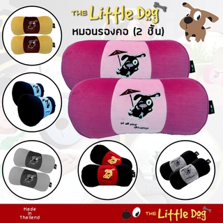 หมอนรองคอ The Little Dog 1คู่ ผ้า Poly Velour โพลีเอสเตอร์คุณภาพ