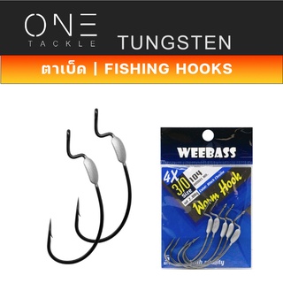 อุปกรณ์ตกปลา แท้จาก Weebass เบ็ดหนอนยาง - รุ่น WORM HOOK 104 แบบซอง ตัวเบ็ด ตัวเบ็ดเกี่ยวเหยื่อยาง