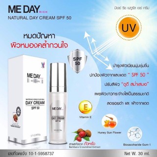 ME DAY RICH CREAM สารสกัดจากถั่วหรั่ง