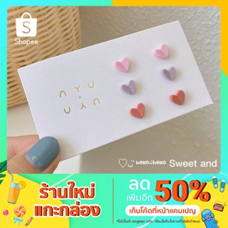 พร้อมส่ง ต่างหูน่ารักๆสไตล์เกาหลี หัวใจ(เซต)