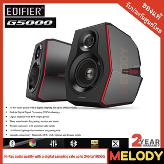 Edifier G5000 Digital amplifier with 88W output power Bluetooth, AUX, USB, Optical