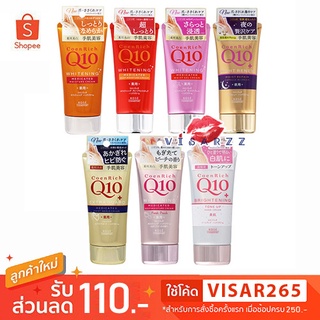 Kose CoenRich Q10 Whitening Moisture Cream / Gel Cream / Night Renew / Extra Guard / Fresh Peach / Tone Up Coen Rich