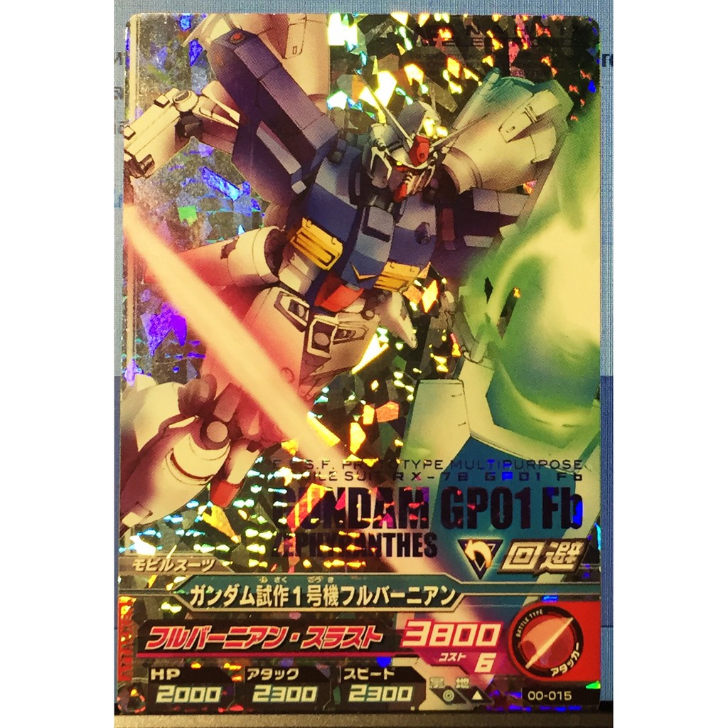 Bandai GUNDAM TRY AGE Cade Game (00-015) RX-78GP01-Fb Gundam Zephyranthes Full Burnern