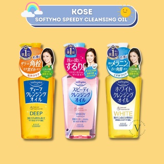 Kose Softymo Speedy Cleansing Oil 230ml.ออยล์ล้างเครื่องสำอางสูตรทำความสะอาดล้ำลึกเพิ่มพลังการทำความสะอาด ไม่ต้องใช้สำลี