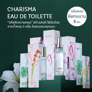 น้ำหอมคราริสม่าผสมกลิ่นได้ตามใจ ORIENTAL PRINCESS CHARISMA The Art of Fragrance Layering Eau De Toilette 8.5ml