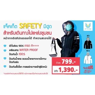 PPE แจ๊คเก็ต ป้องกันโควิด19 พร้อมส่ง