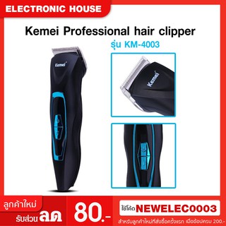 ❤🧔💦ปัตตาเลี่ยน ตัดผม ไร้สาย ❤🧔Kemei Professional hair clipper รุ่น KM-4003 💦กันน้ำได้💦